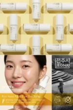 Anti-Spot Moisturizing Paris Glow Rice Essence Sun Protection Spray - Image 3